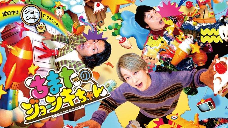 Joshiki-chan's Street image
