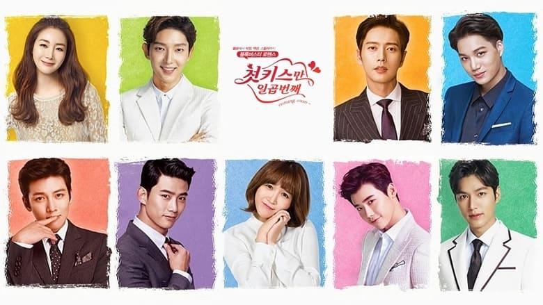Seven First Kisses image