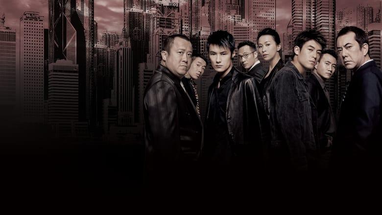 Infernal Affairs II image