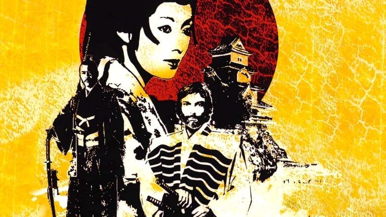 Shōgun image