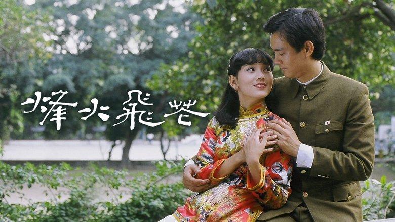 In Love and War image