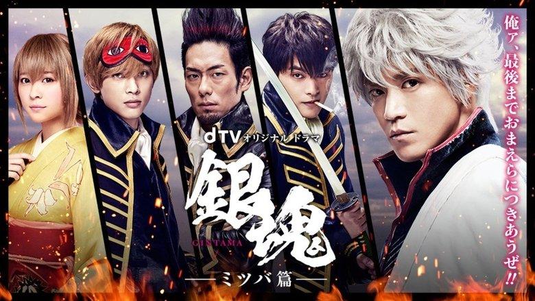 Gintama: Mitsuba Arc image