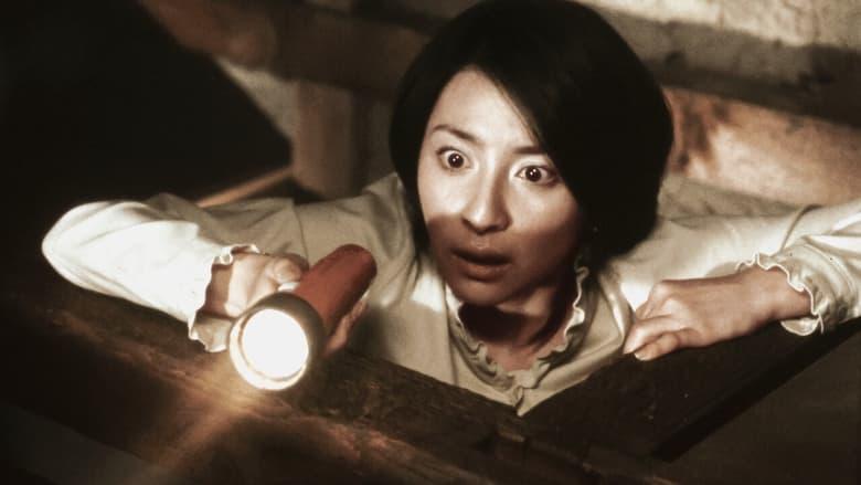 Ju-on: The Grudge image