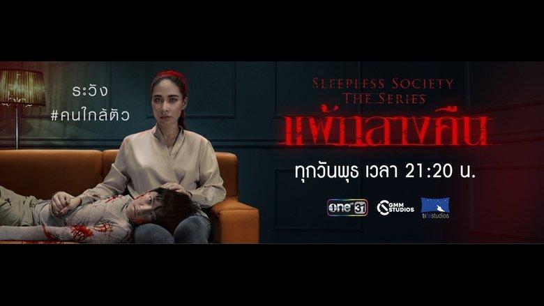 Sleepless Society: Nyctophobia image
