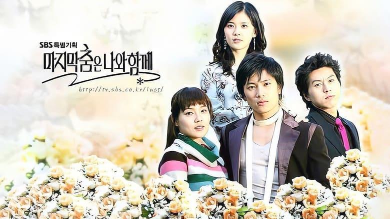Save The Last Dance for Me image