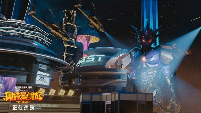 Dragon Force: Rise of Ultraman image