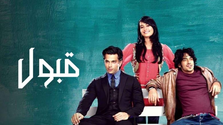 Qubool Hai image