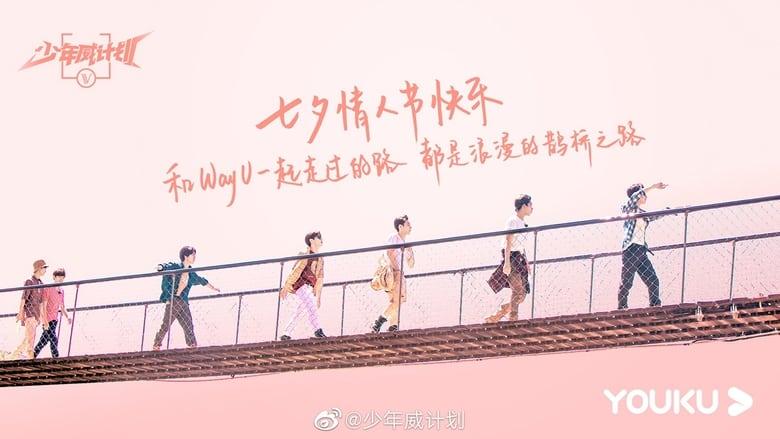 WayV Dream Plan image