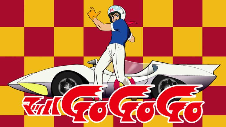 Mach GoGoGo image