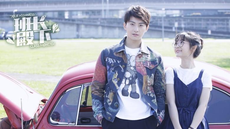 Your Highness Class Monitor image