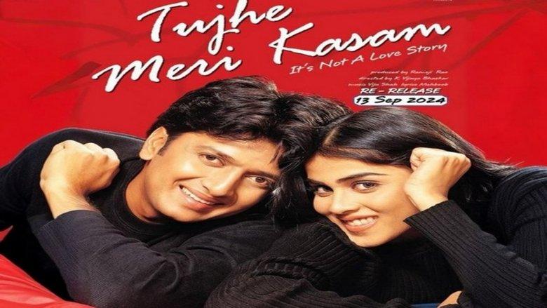 Tujhe Meri Kasam image