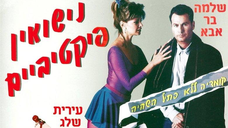 Fictitious Marriage image