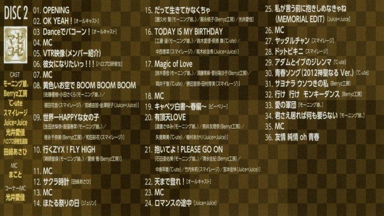 Hello! Project 2013 Summer COOL HELLO! ~Mazekooze!~ image