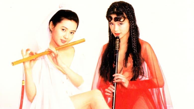 Sex and Zen II image