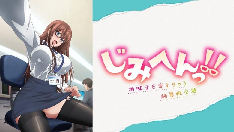 Jimihen!! Jimiko o Kae Chau Jun Isei Kouyuu image