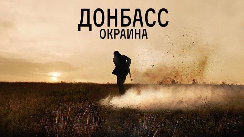 Donbass. Borderland image