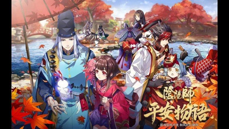 Onmyouji: Heian Monogatari image