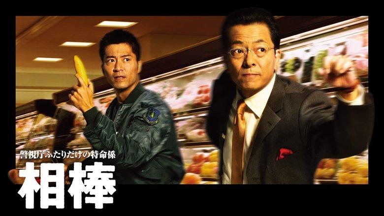 AIBOU: Tokyo Detective Duo image