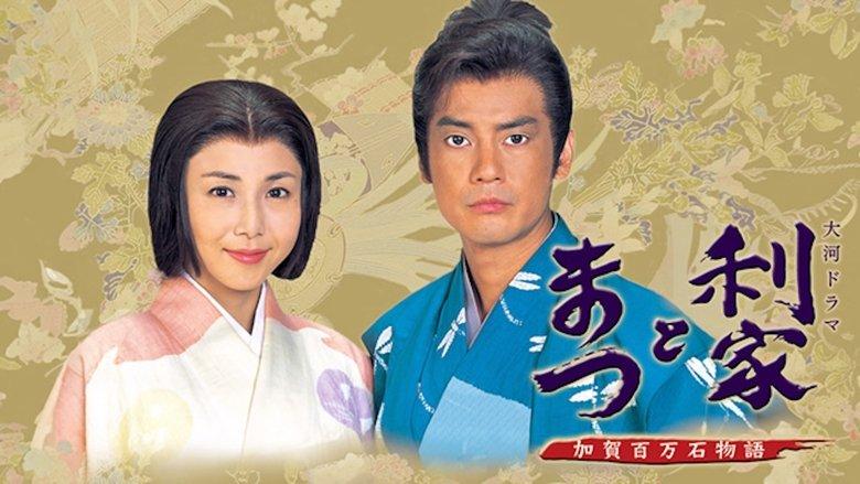 Toshiie and Matsu image