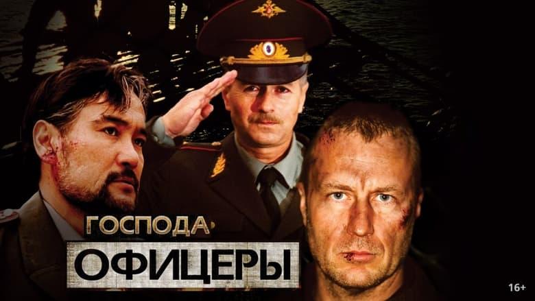 Gentlemen Officers image