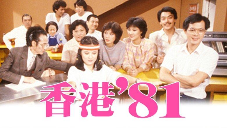 HK 80's image