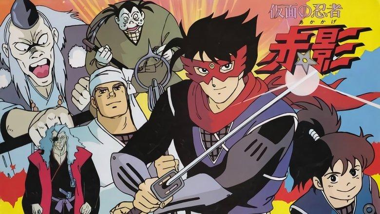 Kamen no Ninja Akakage image