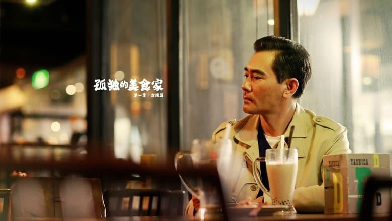 Lonely Gourmet: Taipei image