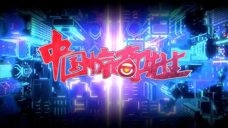 Chinese Mystery Man image