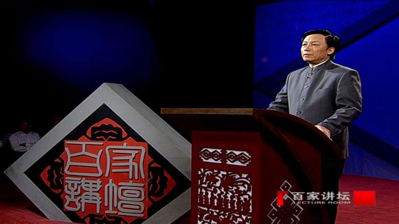 Yi Zhongtian: Analysis of the Three Kingdoms image