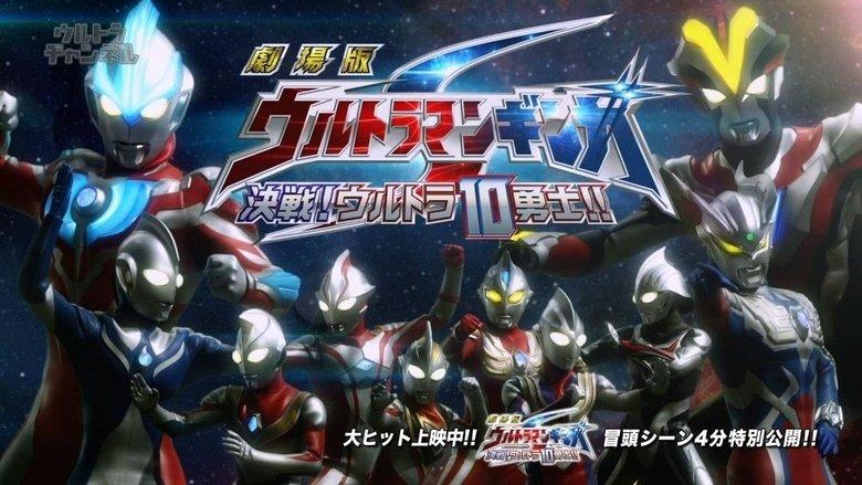 Ultraman Ginga S the Movie: Showdown! The 10 Ultra Warriors! image