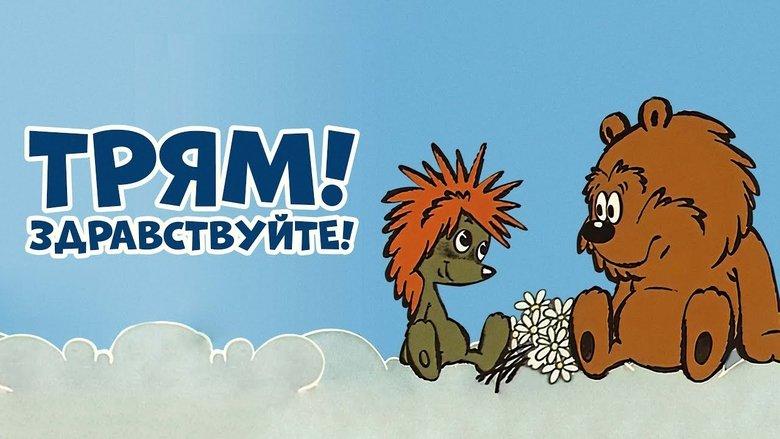 Tryam! Which means Hello! image