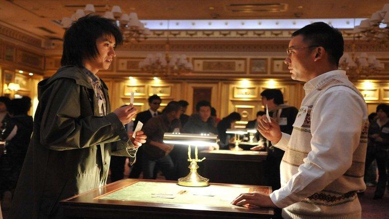 Kaiji: The Ultimate Gambler image