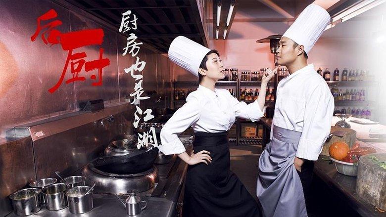 后厨 image