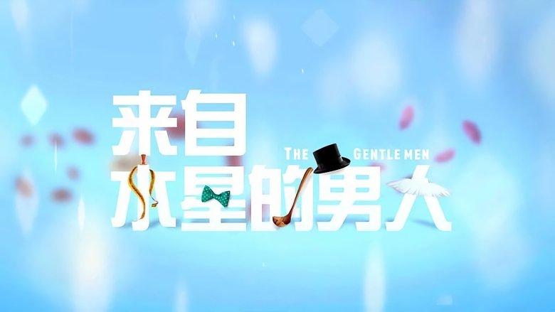 The Gentlemen image