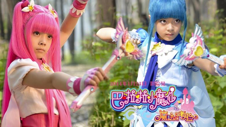 Balala the Fairies: The Magic Trial image