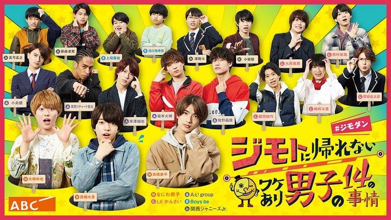 14 Circumstances of Boys With Reasons Why They Cannot Return to Jimoto image