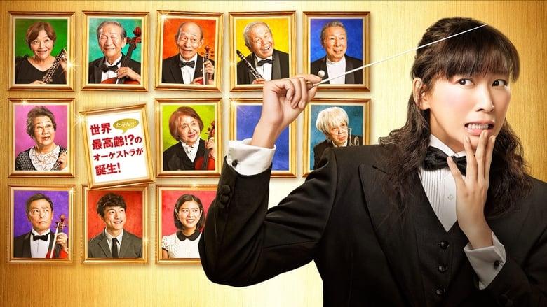 Golden Orchestra image
