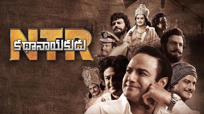 N.T.R: Mahanayakudu image