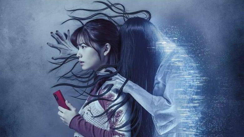 Sadako DX image