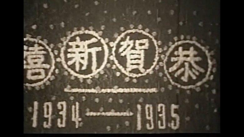 The New Year's Gift image