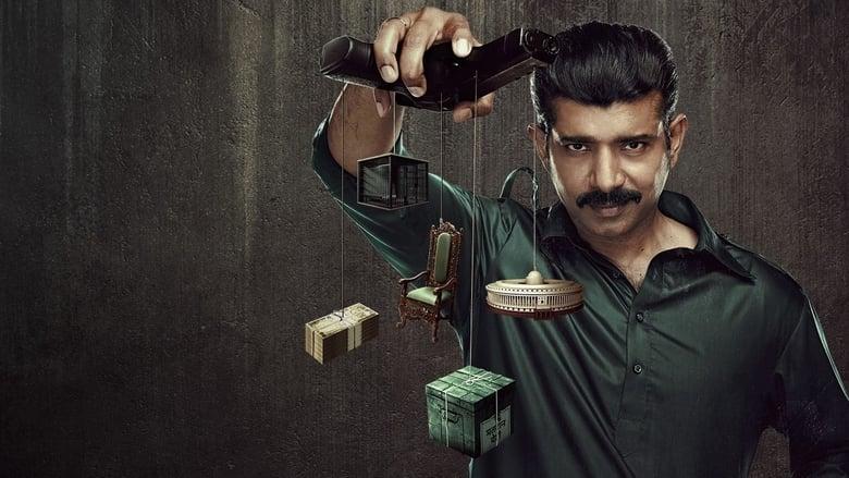 Rangbaaz: Darr Ki Rajneeti image