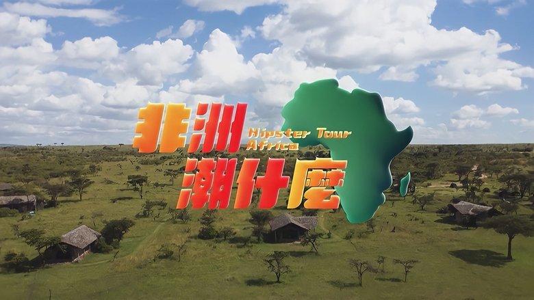 Hipster Tour - Africa image