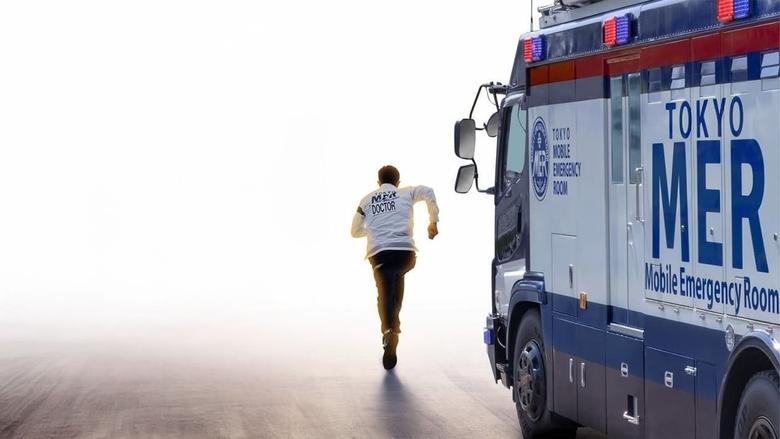 Tokyo MER: Mobile Emergency Room: The Movie image