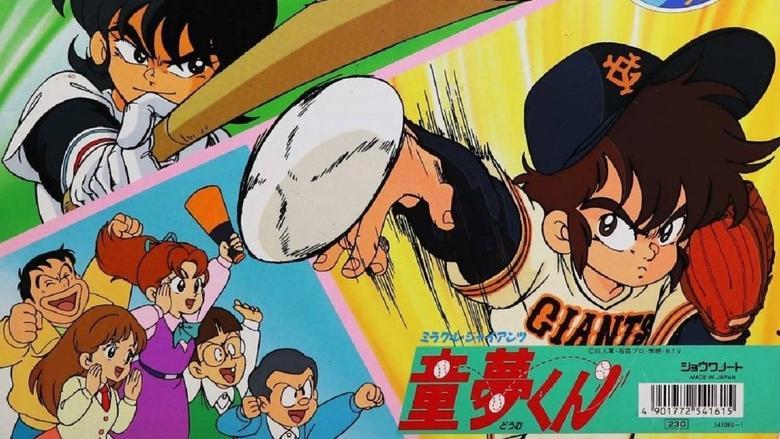 Miracle Giants Dome-kun image