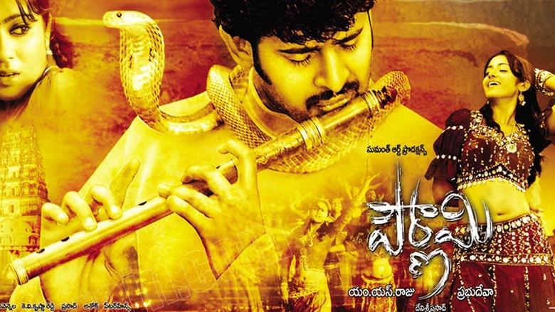 Pournami image