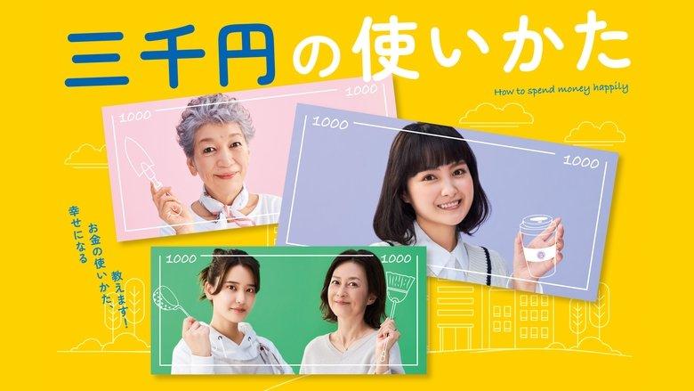 3000 Yen: How to Enrich Life image