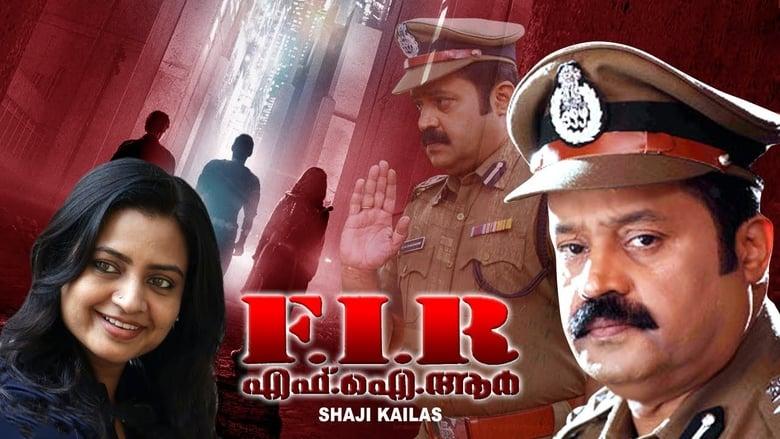 F.I.R. image