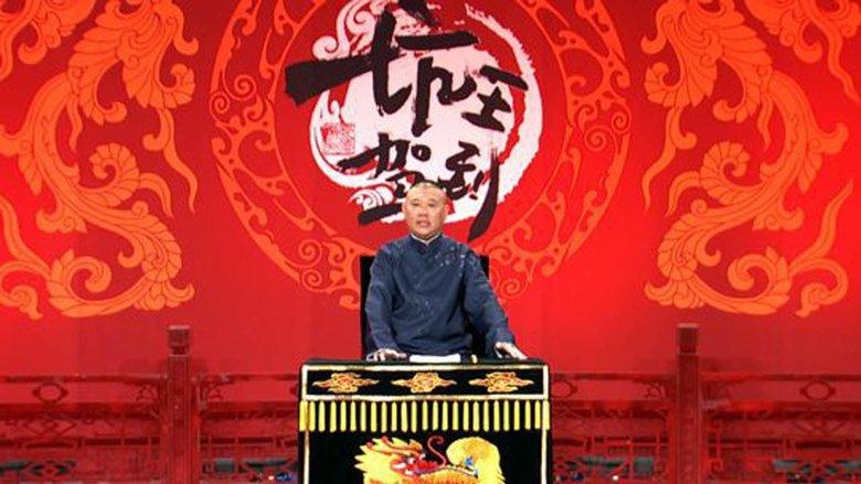 坑王驾到 image
