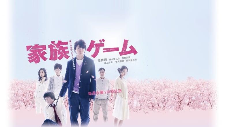 The Family Game image