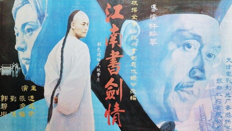 The Romance of Book and Sword image